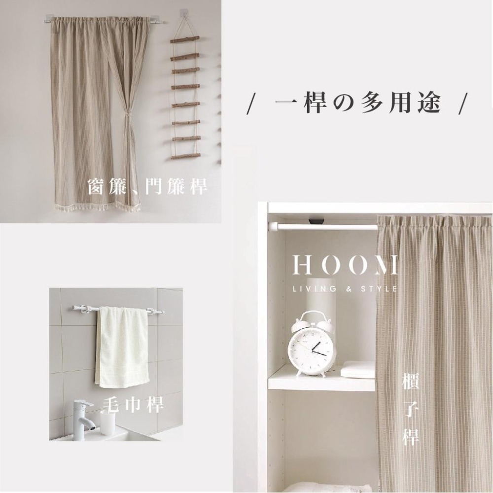 禾慕生活🇹🇼 高質感門簾桿 伸縮桿 窗簾桿 無痕伸縮桿 門簾桿 門桿 毛巾桿 收縮桿 白色門簾桿 掛桿 門廉 門簾-細節圖5