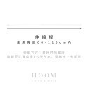 禾慕生活🇹🇼 高質感門簾桿 伸縮桿 窗簾桿 無痕伸縮桿 門簾桿 門桿 毛巾桿 收縮桿 白色門簾桿 掛桿 門廉 門簾-規格圖6