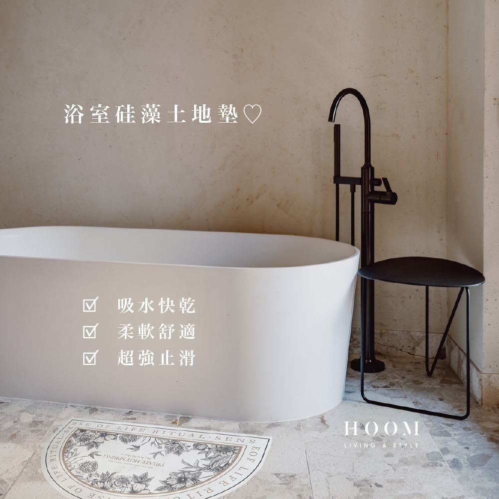 禾慕現貨🇹🇼 法式吸水軟地墊 浴室地墊 硅藻土地墊 珪藻土地墊 吸水地墊 硅藻土軟地墊 矽藻土地墊 矽藻土軟地墊-細節圖2