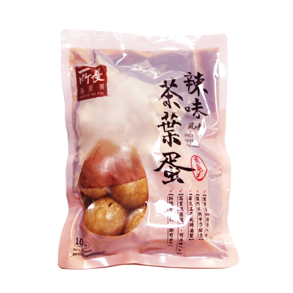 【所長茶葉蛋】辣味茶葉蛋(10入)｜官方旗艦店｜台南伴手禮｜台灣小吃｜滷味-細節圖3