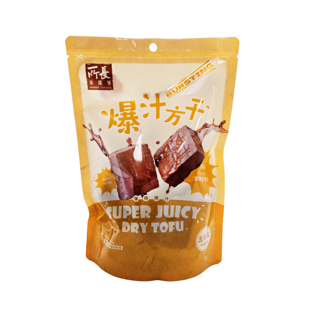 【所長茶葉蛋】爆汁方干(8入)沙茶／辣味／蒜味｜官方旗艦店｜台南伴手禮｜台灣小吃｜滷味｜零嘴-細節圖7