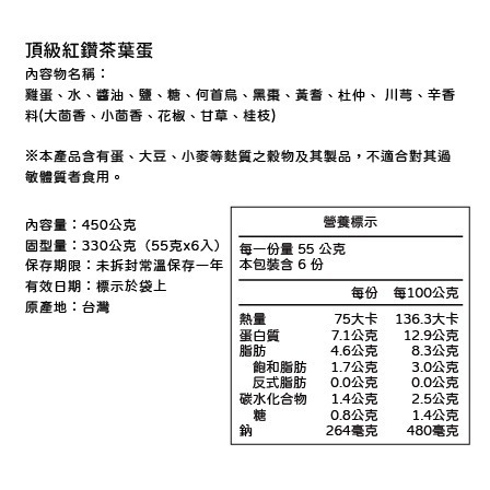 【所長茶葉蛋】頂級紅鑽茶葉蛋(6入)｜官方旗艦店｜台南伴手禮｜台南美食｜養生｜拆開即食-細節圖4