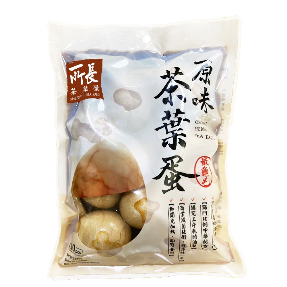 【所長茶葉蛋】原味茶葉蛋(10入)｜官方旗艦店｜台南伴手禮-細節圖3