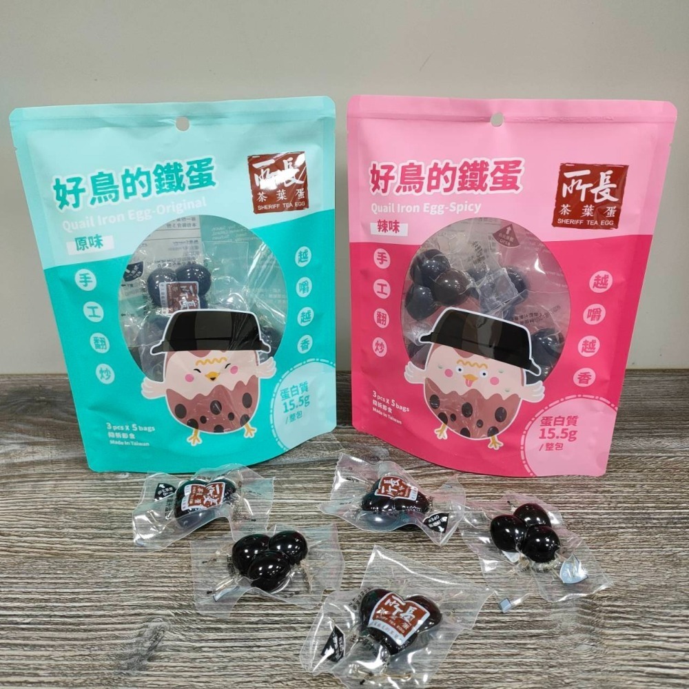 【所長茶葉蛋】鐵鳥蛋5入 原味/辣味｜官方旗艦店｜台南伴手禮-細節圖2