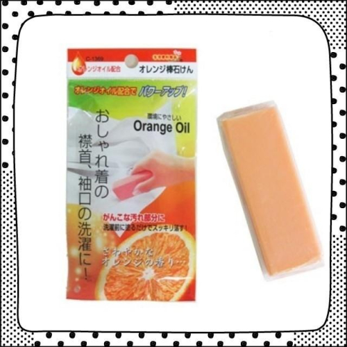 日本製 不動化學 天然橘子油 衣領 袖口 去污皂 Orange Oil 橘油強效 去污棒100g 居家小物 推薦