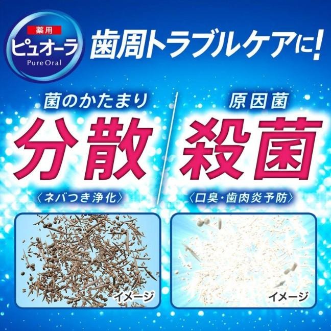 日本Kao 花王  Pure Ora 淨化消臭 牙膏115g 預防口臭 潔淨牙膏 草本薄荷 清潔口腔 牙膏 日本熱銷-細節圖7