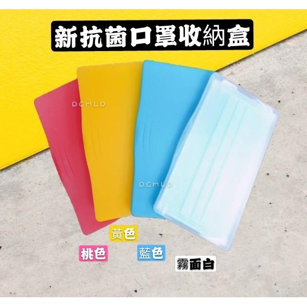 特價 機車騎士族必備 日本進口 台灣4色 ISETO 便攜口罩收納盒 口罩收納盒 口罩  收納盒 隨身攜帶 防塵-細節圖4