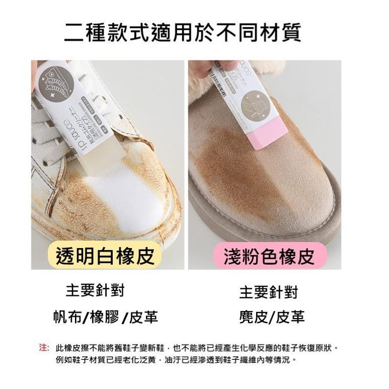 日本搶購熱銷 JEWEL 鞋子橡皮擦 SP橡皮擦 白鞋萬用型 神奇橡皮擦 鞋子專用橡皮擦 小白鞋救星 萬用橡皮擦 擦-細節圖4