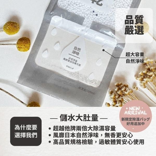 除濕用我就對 日本專家【活性碳晶球高強力吸濕袋】掛式除濕袋 掛勾式 防潮除濕 除濕包 除濕袋 除溼袋 除溼-細節圖3