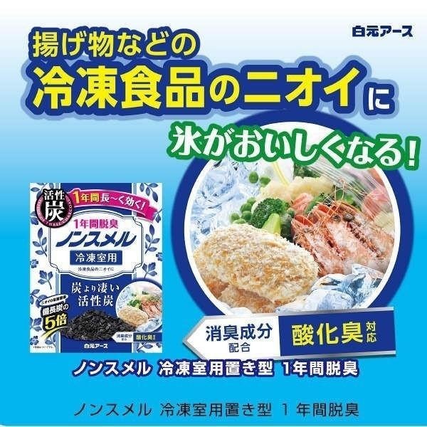 冰箱除臭 消臭 日本 白元  冰箱 脫臭 炭 活性炭 除臭劑 冷藏室用 冷凍庫用 野菜室用 除臭-細節圖5