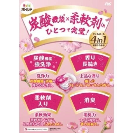 4D 碳酸機能 洗淨力增強 洗衣的最愛 現貨🇯🇵『最便宜』日本P&G 3倍 3D 4D 洗衣膠球 洗衣球 39顆 46顆-細節圖7