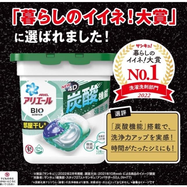 4D碳酸機能【最低價】新一代  P&G 洗衣膠球 17顆 12顆  3D洗衣膠球  洗衣凝膠球  消臭 室內晾曬 洗衣球-細節圖2