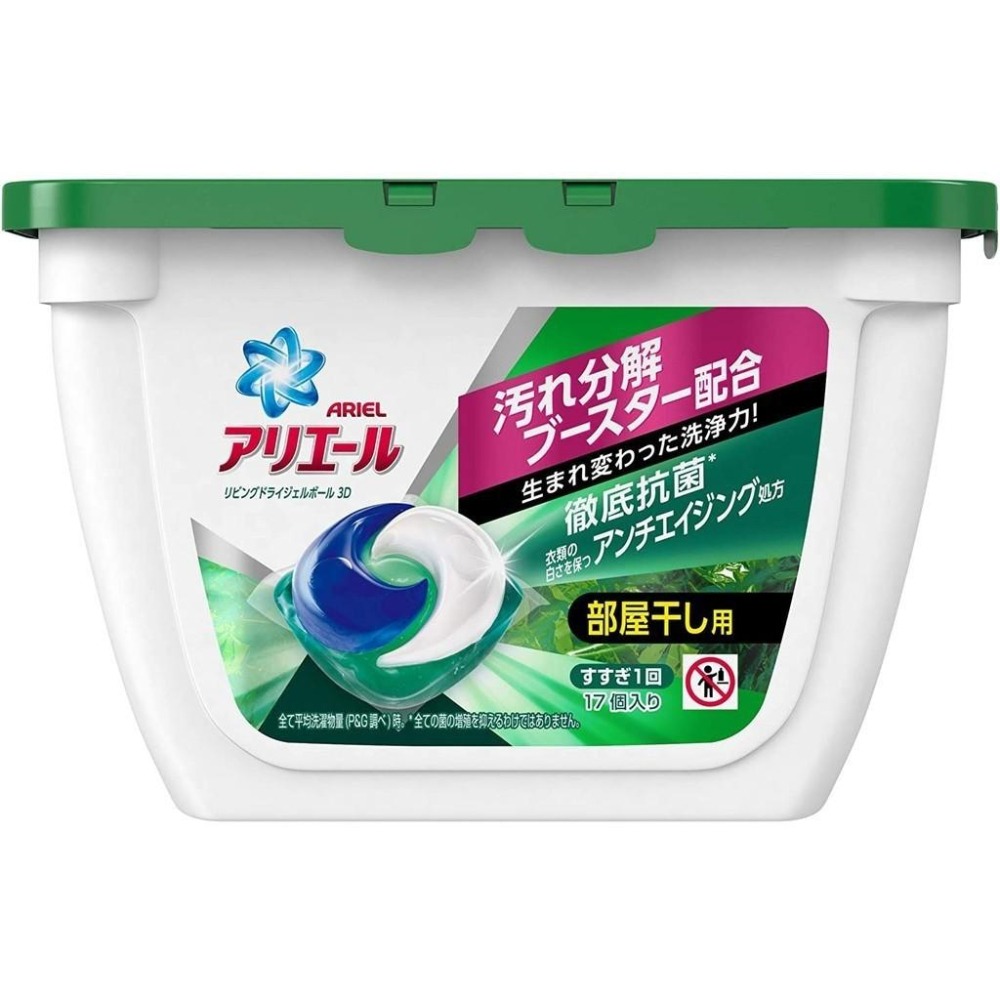 4D碳酸機能【最低價】新一代  P&G 洗衣膠球 17顆 12顆  3D洗衣膠球  洗衣凝膠球  消臭 室內晾曬 洗衣球-細節圖5