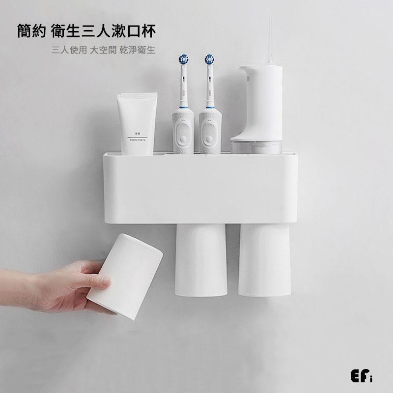 『無痕磁吸漱口杯牙刷架(三人款)』【Efanvei】 電動牙刷架 免打孔 壁掛 磁鐵 黏貼 漱口杯 簡約 浴室置物 現貨-細節圖2