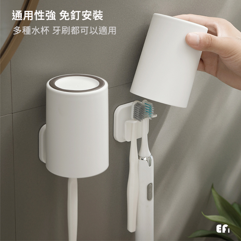『輕巧壁掛牙刷漱口杯架』【Efanvei】免釘 牙刷架 漱口杯架 掛勾 卡扣 黏貼式 免打孔 置物架 現貨 台灣-細節圖4