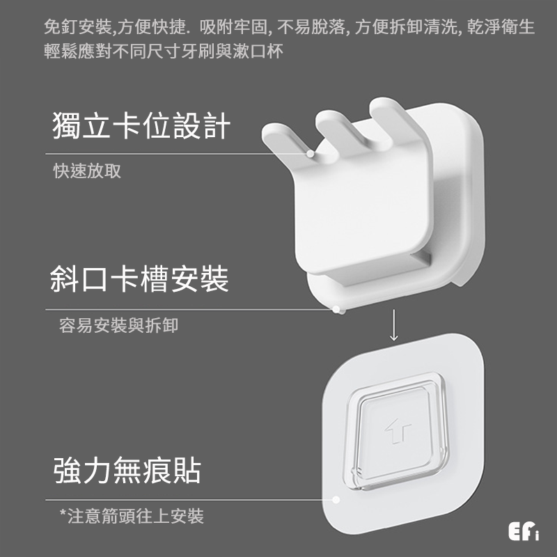『輕巧壁掛牙刷漱口杯架』【Efanvei】免釘 牙刷架 漱口杯架 掛勾 卡扣 黏貼式 免打孔 置物架 現貨 台灣-細節圖5