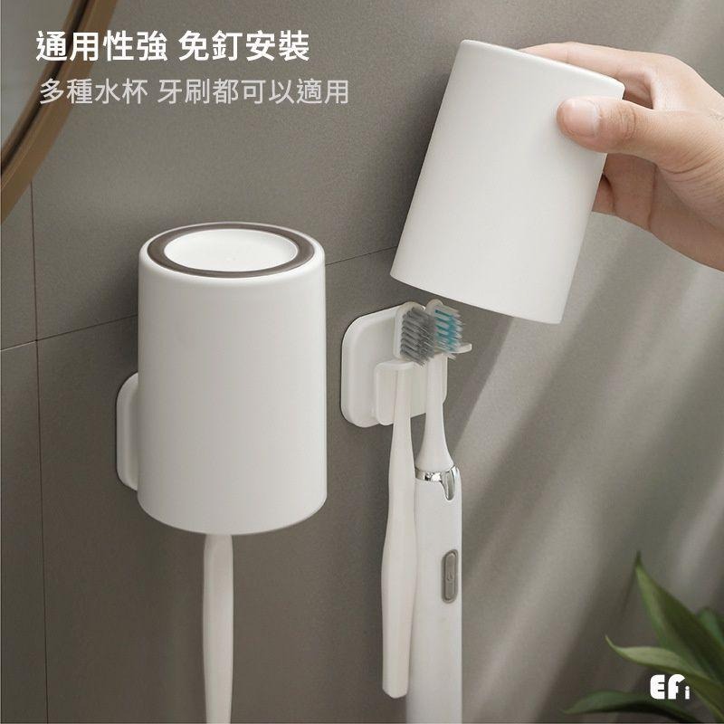 『輕巧壁掛牙刷漱口杯架』【Efanvei】免釘 牙刷架 漱口杯架 掛勾 卡扣 黏貼式 免打孔 置物架 現貨 台灣-細節圖4