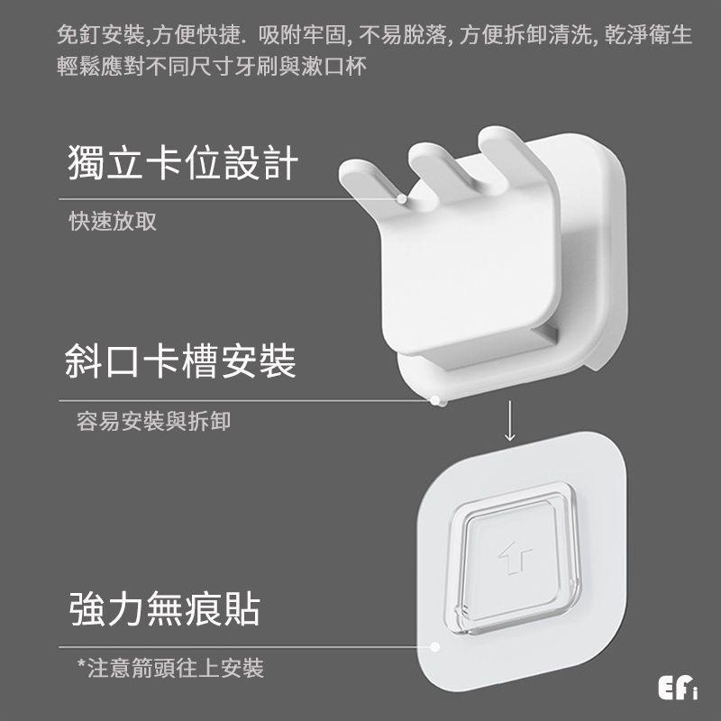 『輕巧壁掛牙刷漱口杯架』【Efanvei】免釘 牙刷架 漱口杯架 掛勾 卡扣 黏貼式 免打孔 置物架 現貨 台灣-細節圖5