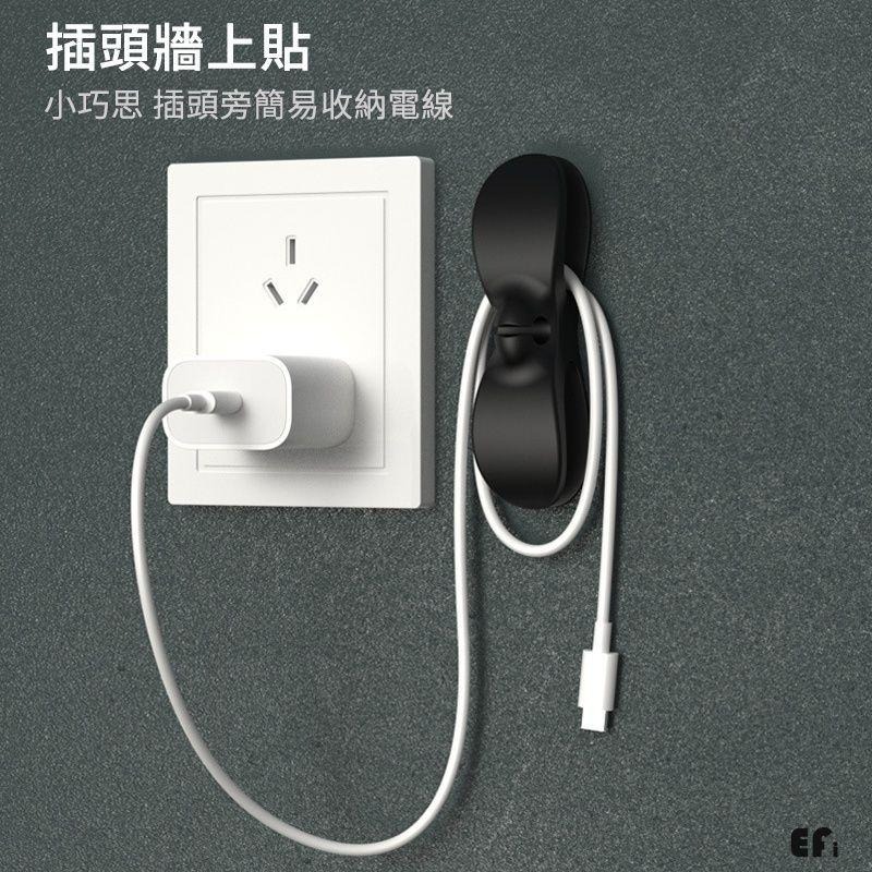 『電器電線收納繞線器』【Efanvei】電線收納 集線器 繞電線 電源線整理 傳輸線整理 繞線器 免打孔 黏貼 現貨-細節圖3