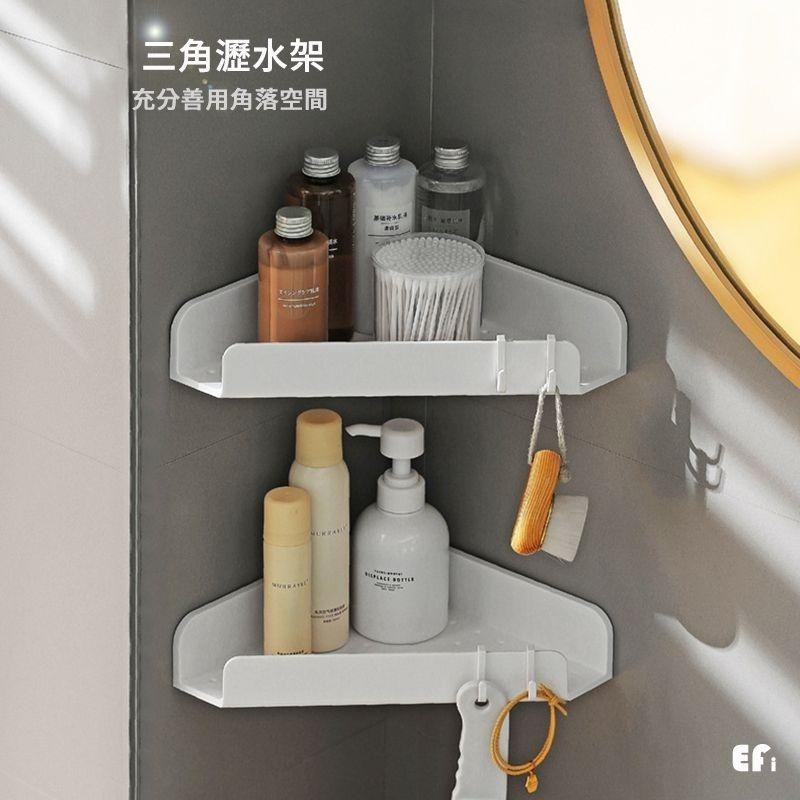 『瀝水壁掛置物架』【Efanvei】浴室角落 浴室置物 牆壁三角 肥皂架 可瀝水 簡約 洗手乳架 壁掛 免釘 背膠 黏貼-細節圖2