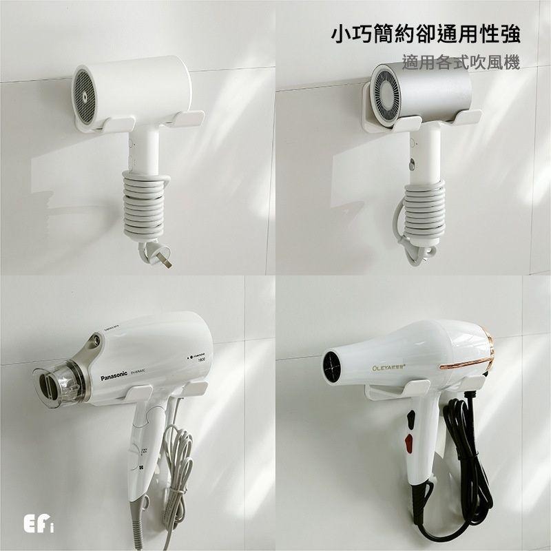 『簡約吹風機架』【Efanvei】壁掛 無痕 卡扣 懸掛 黏貼 吹風機 DYSON 收納 懸掛 現貨 台灣-細節圖3