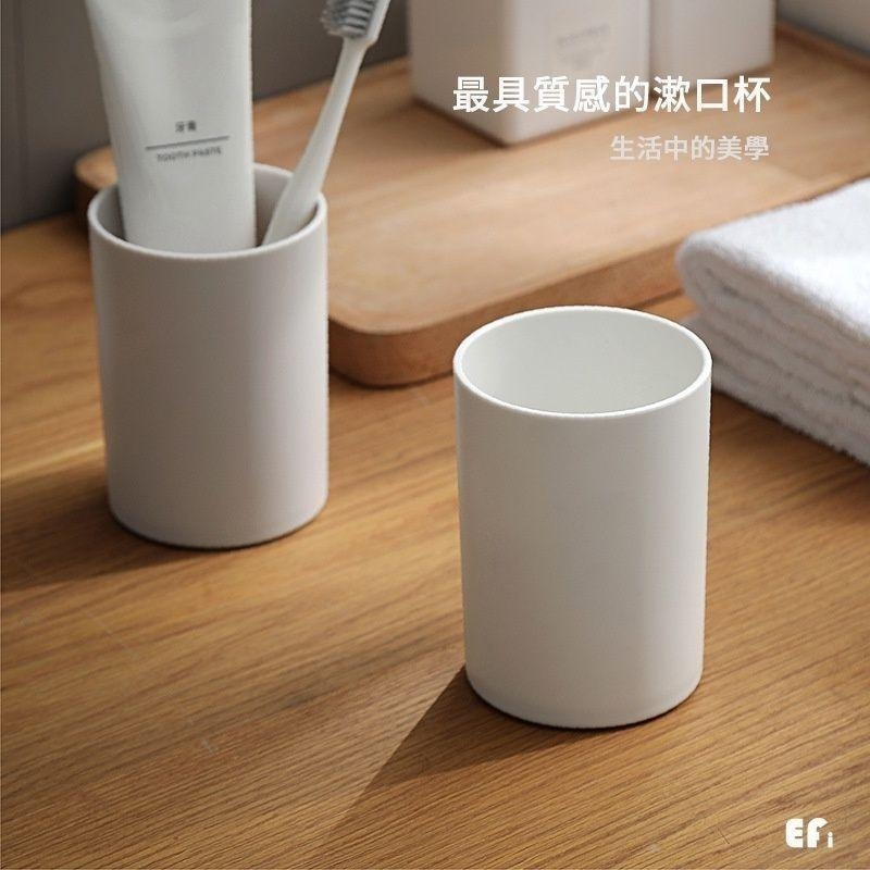 『簡約防滑漱口杯』【Efanvei】杯子 水杯 刷牙杯 厚 浴室漱口杯 白色 壁掛水杯 瀝水 灰色 高品質 現貨 台灣-細節圖2