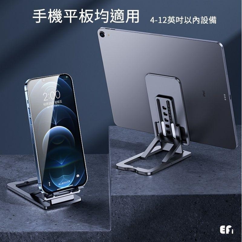 『纖薄手機平板合金支架』【Efanvei】全金屬 可折疊 薄款 高質感 手機支架 平板支架 桌面 攜帶式 直播 追劇-細節圖2