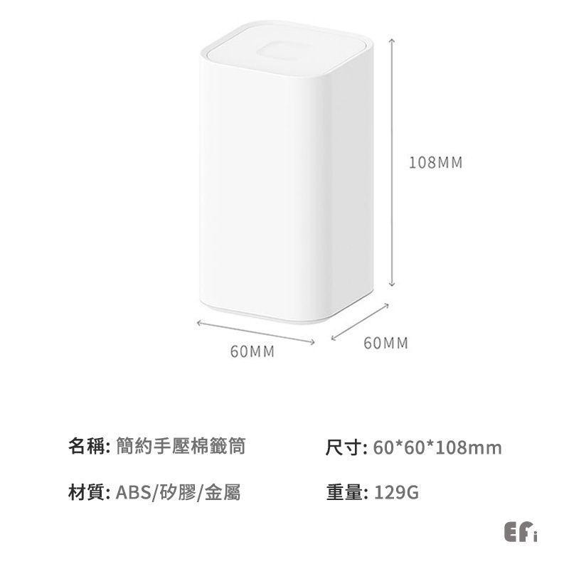 『簡約手壓棉籤筒』【Efanvei】牙籤筒 棉花棒盒 牙線棒盒 收納 自動 按壓式 伸降 牙線收納 牙籤收納 現貨 台灣-細節圖2