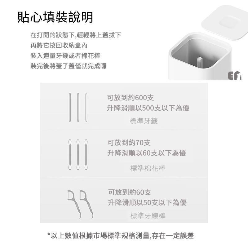 『簡約手壓棉籤筒』【Efanvei】牙籤筒 棉花棒盒 牙線棒盒 收納 自動 按壓式 伸降 牙線收納 牙籤收納 現貨 台灣-細節圖6