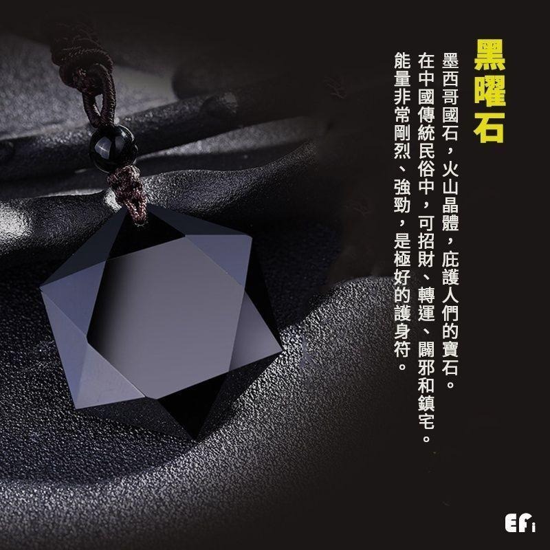 『黑曜石六芒星項鍊』【Efanvei】天然黑曜石 飾品 吊墜 寶石 水晶 正品 礦石 擺飾 吊飾 禮物 送禮 禮品-細節圖5