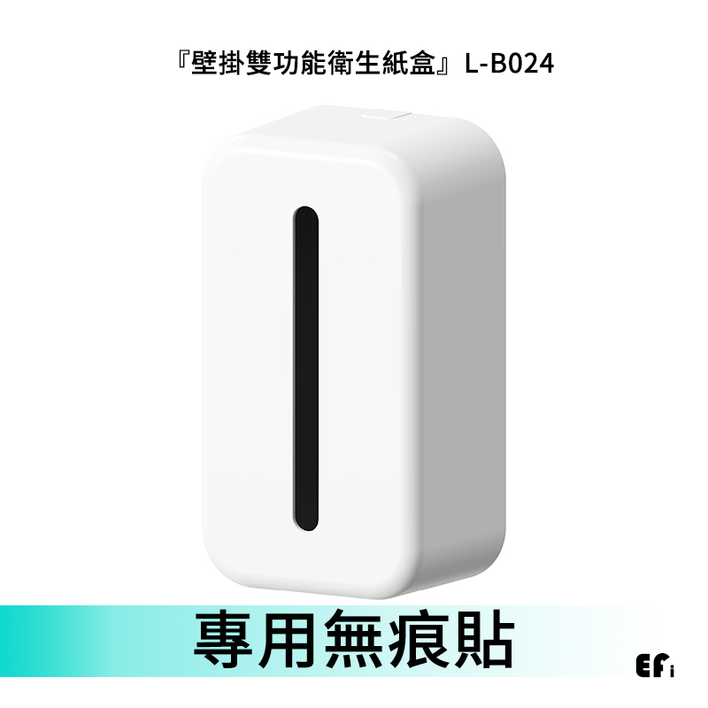 『Efanvei賣場商品專用無痕貼』【Efanvei】 單賣無痕貼-規格圖3