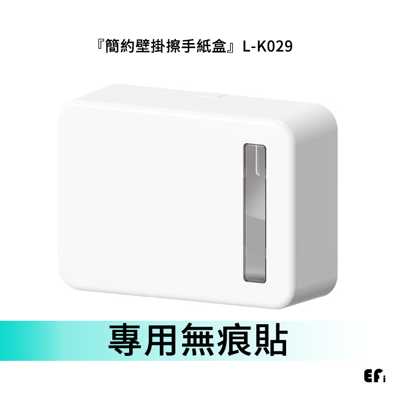 『Efanvei賣場商品專用無痕貼』【Efanvei】 單賣無痕貼-規格圖3