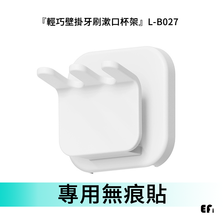 『Efanvei賣場商品專用無痕貼』【Efanvei】 單賣無痕貼-規格圖3