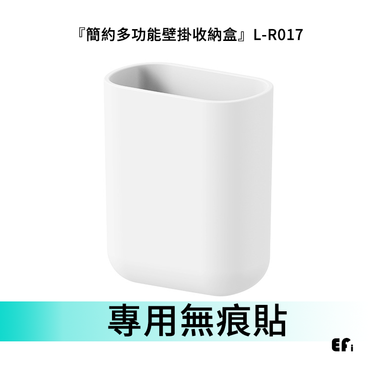 『Efanvei賣場商品專用無痕貼』【Efanvei】 單賣無痕貼-規格圖3