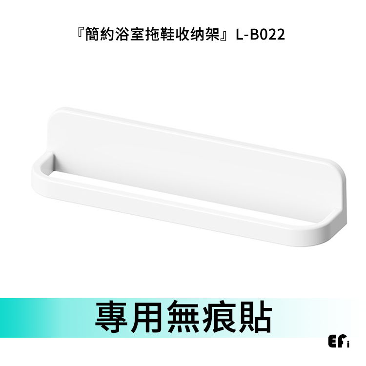 『Efanvei賣場商品專用無痕貼』【Efanvei】 單賣無痕貼-規格圖3