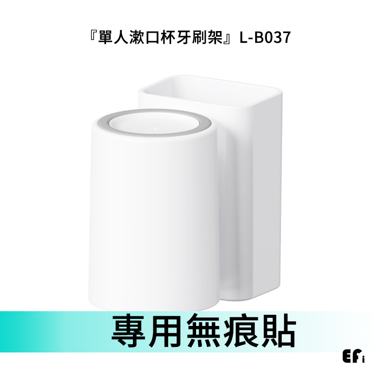 『單人漱口杯牙刷架』L-B037