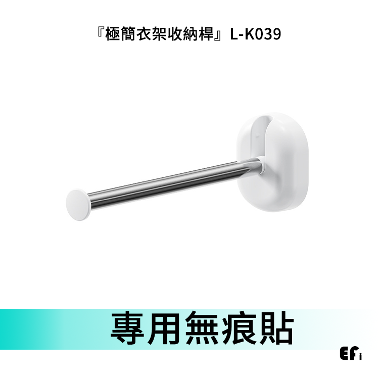 『Efanvei賣場商品專用無痕貼』【Efanvei】 單賣無痕貼-規格圖3