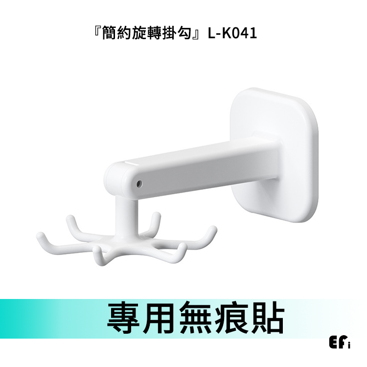 『Efanvei賣場商品專用無痕貼』【Efanvei】 單賣無痕貼-規格圖3