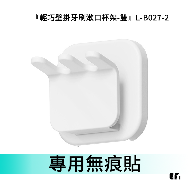 輕巧壁掛牙刷漱口杯架單LB027-2