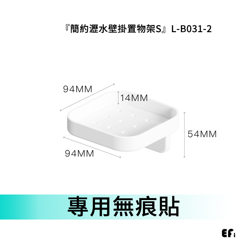 『Efanvei賣場商品專用無痕貼』【Efanvei】 單賣無痕貼-規格圖3