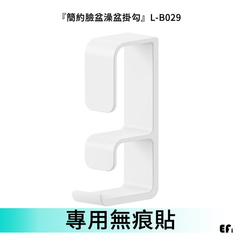『Efanvei賣場商品專用無痕貼』【Efanvei】 單賣無痕貼-規格圖3