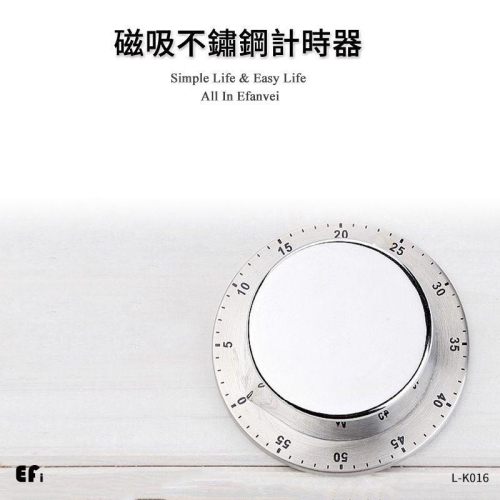 『磁吸不鏽鋼計時器』【Efanvei】廚房計時器 小工具 免電池 圓形 定時 機械式 鬧鐘鈴聲 提醒 現貨 台灣