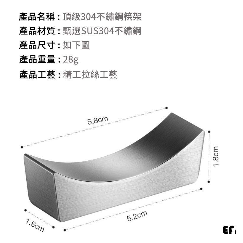 『頂級304不鏽鋼筷架』【Efanvei】筷架 筷子架 不鏽鋼筷架 放筷子 湯匙架 筷枕 筷子 筷子托 現貨 台灣-細節圖4