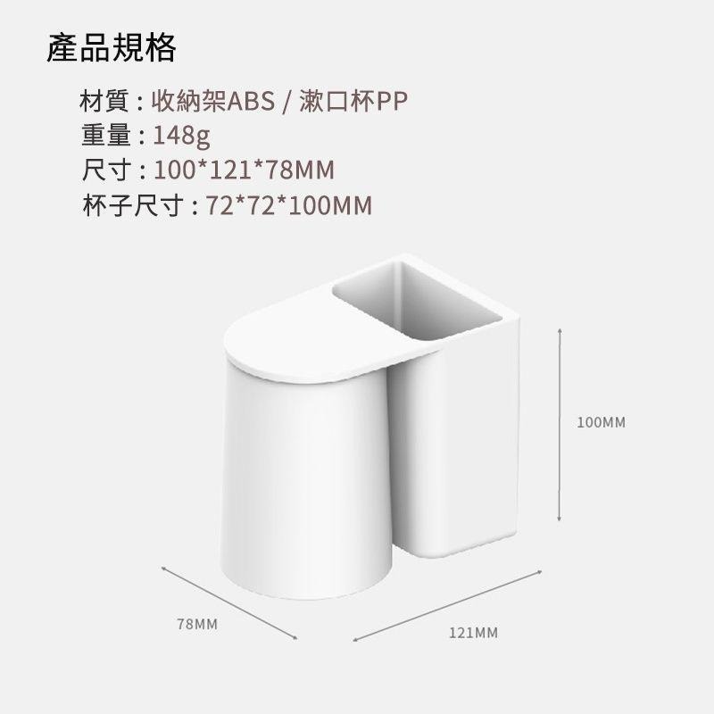 『無痕磁吸漱口杯牙刷架』【Efanvei】 電動牙刷架 免打孔 壁掛 磁鐵 黏貼 漱口杯 簡約 浴室置物 現貨 易凡式-細節圖3