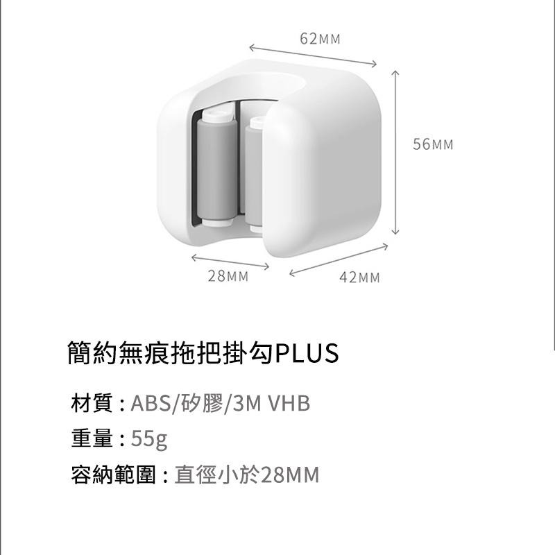『簡約無痕拖把掛勾PLUS』【Efanvei】夾取加強 免釘 無痕貼 雨傘掛勾 掃把掛勾 拖把收納 現貨 台灣-細節圖6