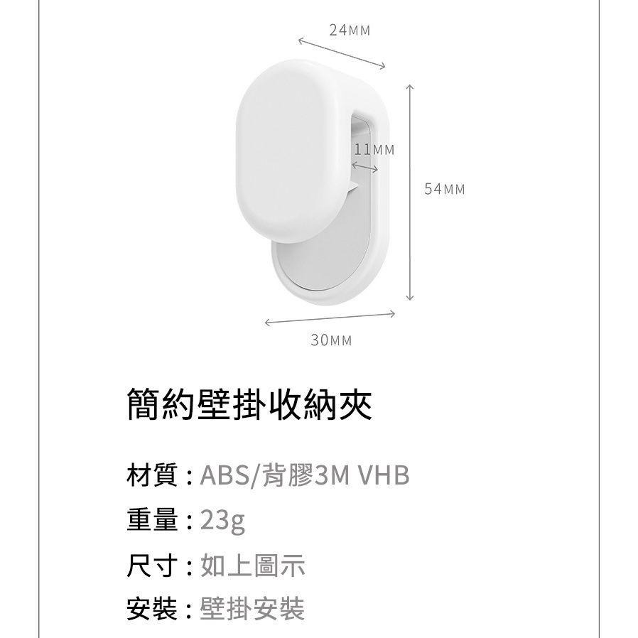 『簡約壁掛收納夾』【Efanvei】牙膏架 洗面乳架 黏貼 3m 無痕 免打孔 免釘 掛鉤 浴室壁掛 簡單 現貨 台灣-細節圖3