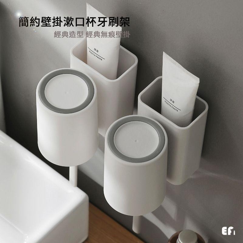 『單人漱口杯牙刷架』【Efanvei】無痕 壁掛 免釘 牙刷架 漱口杯 牙膏架 瀝水牙刷牙膏架 浴室置物架-細節圖2