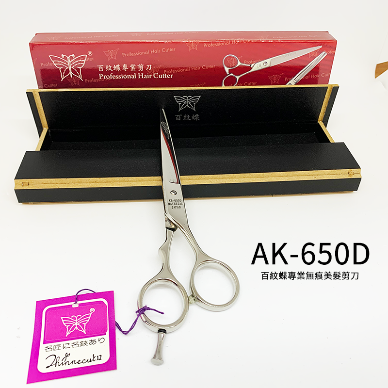 無痕剪刀 👉型號 AK-650D