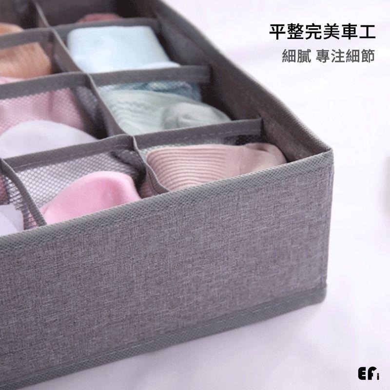 『可折高品質內衣襪子收納盒』【Efanvei】 高彈離子網布 可水洗 可折疊 內衣 襪子 收納盒 衣櫃抽屜收納 內衣盒-細節圖5
