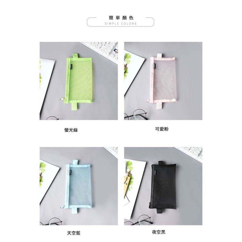 『清新網狀收納袋』【Efanvei】網紗拉鍊 文具 收納袋 尼龍網 網格 透明網格筆袋 收納袋 無印 網袋 現貨 台灣-細節圖3